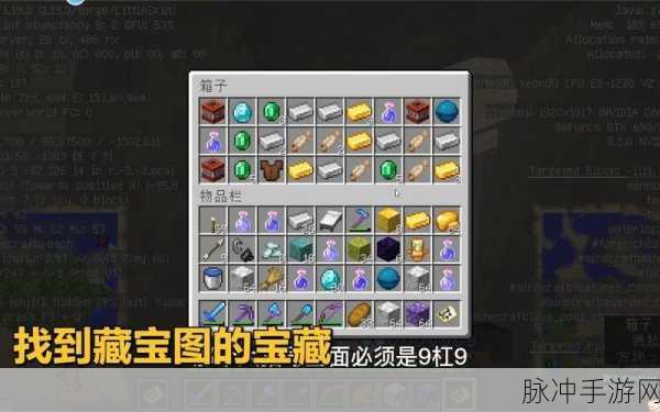 我的世界海洋神庙宝藏探秘指南