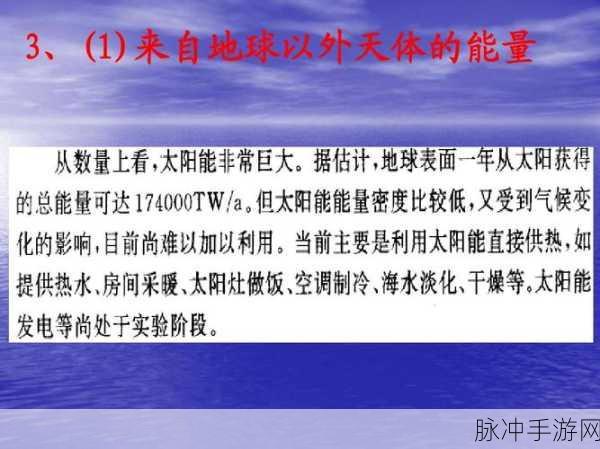 星球重启，太阳能板作用详解与高效利用攻略