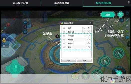 逍遥模拟器畅玩王者荣耀，完美设置指南