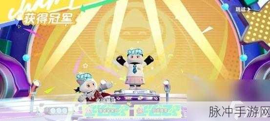 元梦之星抱人技巧全解析 助你称霸游戏
