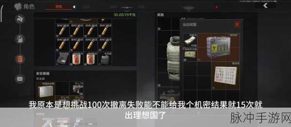 暗区突围安全箱免费获取秘籍大公开