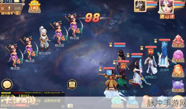 大话西游手游周天星斗65关攻略深度解析，征服难关，解锁荣耀