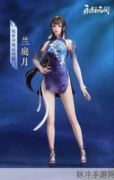 永劫无间全新联动角色殷紫萍正式上线全解析