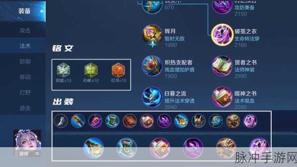 王者荣耀露娜月下无限连技巧、铭文及出装搭配全解析