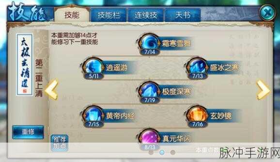 诛仙手游后期最强职业深度解析