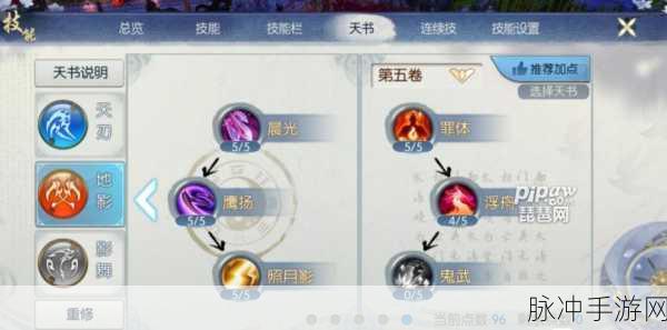 诛仙手游后期最强职业深度解析