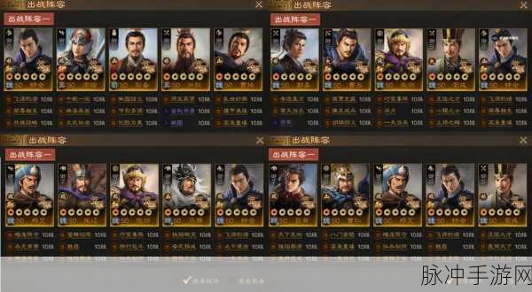 三国志战棋版，孟优高效阵容搭配策略与深度推荐指南