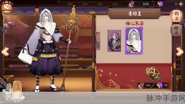 阴阳师，百闻牌青坊主实力全解析