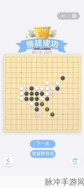 挑战智慧极限，高难度五子棋单机游戏精选