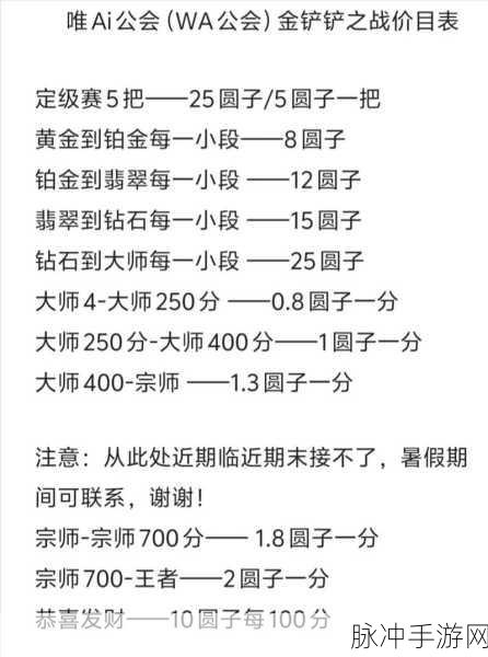金铲铲之战2024口令兑换码全攻略，永久有效兑换码大全