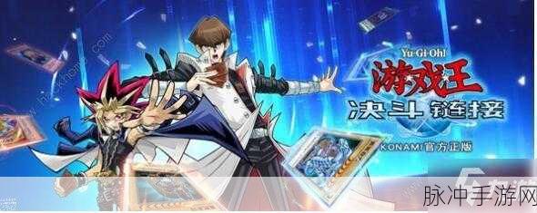 游戏王决斗链接，马斗角色深度使用攻略与全面战斗技巧详解