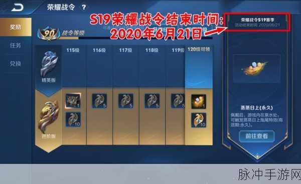 王者荣耀 S18 凤仪之诏终极解锁秘籍