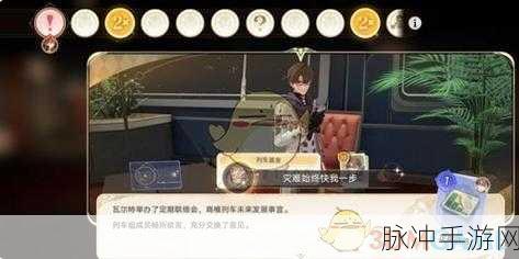 崩坏星穹铁道，解锁让敌人高估你的缺点成就全攻略