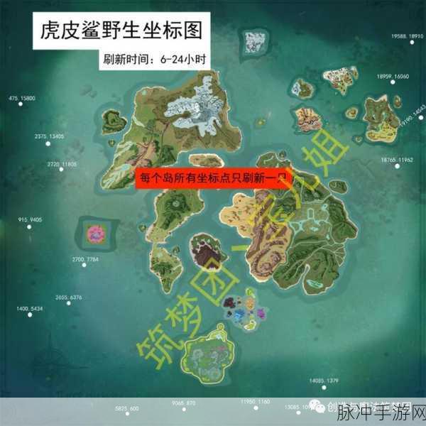 创造与魔法，小鲨鱼刷新位置全揭秘