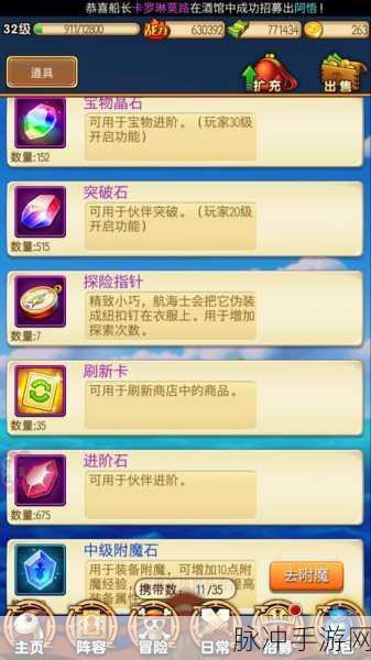 航海王强者之路深海监狱通关秘籍大公开