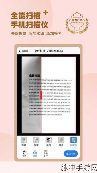 扫描全能王手游攻略，轻松去除手写痕迹的秘籍