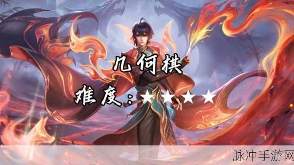 王者荣耀弈星玩法全攻略，助你称霸峡谷