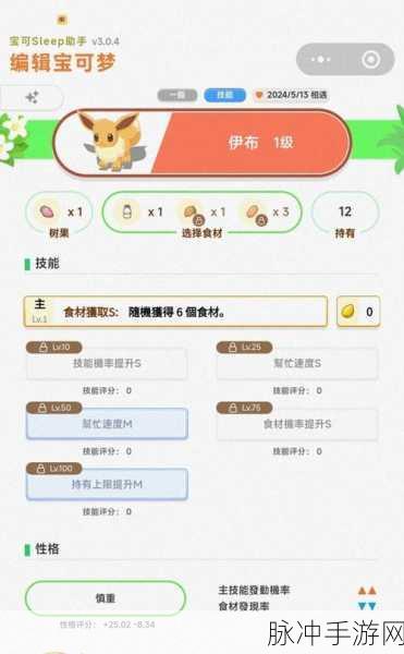 宝可梦大集结仙子伊布攻略大全，仙子伊布所有技能及持有物推荐