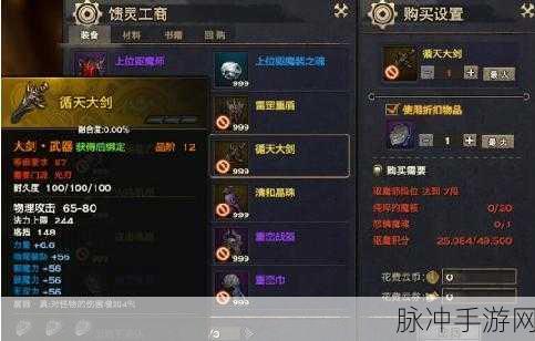 天谕手游金装获取秘籍大公开