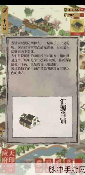 江南百景图汇源当铺购买价值全解析