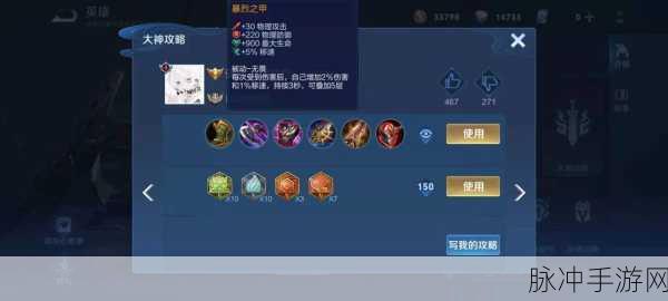 王者荣耀蒙恬出装推荐，边路霸主如何打造无解装备组合