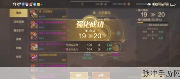 DNF手游攻略，深度解析属性强化及其增益效果