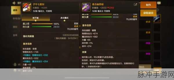 DNF手游攻略，深度解析属性强化及其增益效果