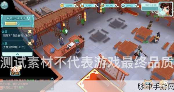 仙剑客栈2新手探索全攻略，解锁经营与冒险的双重乐趣