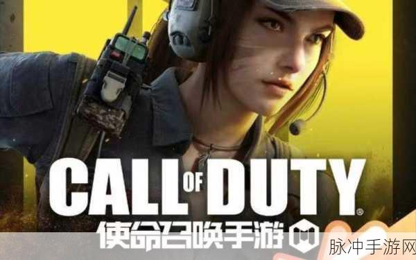 使命召唤手游亡灵之袭模式终极指南