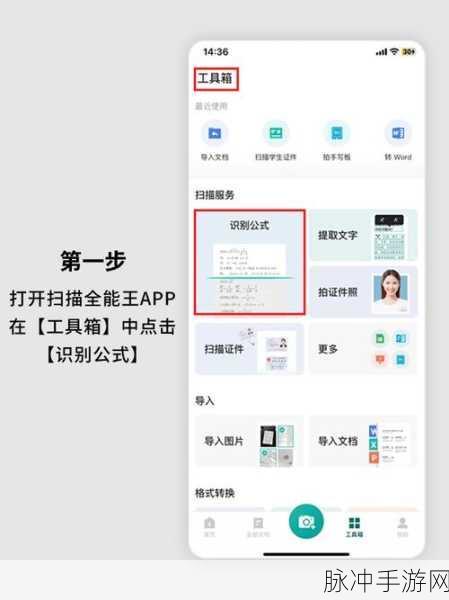 扫描全能王手游攻略，轻松掌握文件压缩技巧