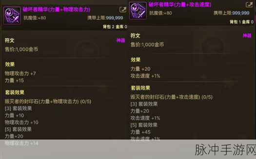 DNF手游攻略，护石符文过剩处理全解析