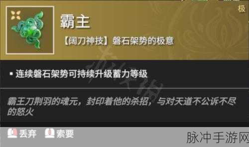永劫无间阔刀神技全解析，称霸战场的秘诀