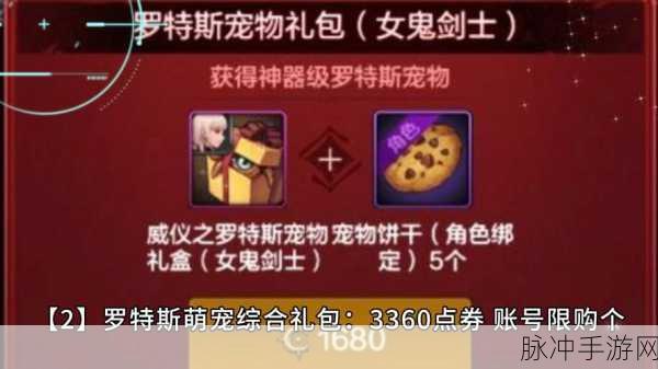 DNF手游商城礼包深度解析，哪些礼包值得入手？