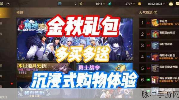 DNF手游商城礼包深度解析，哪些礼包值得入手？