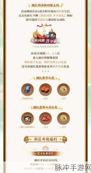 阴阳师锦鲤降临活动全解析