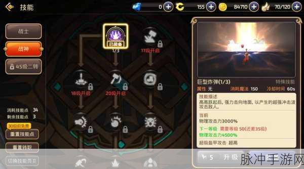 龙之谷手游暗之使徒加点全攻略，精准技能分配，打造无敌刺客