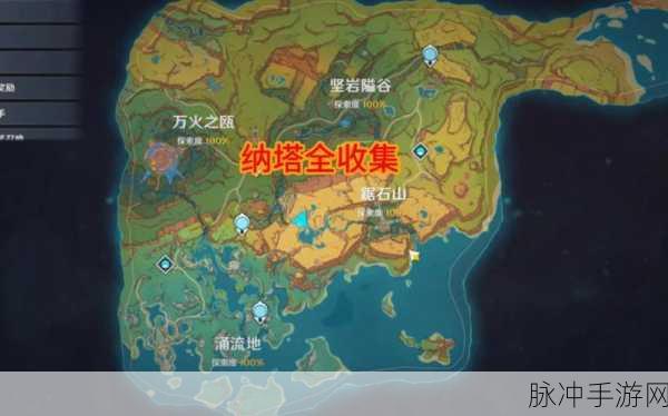 原神地图探索度如何达到100%——全地图探索度100%攻略
