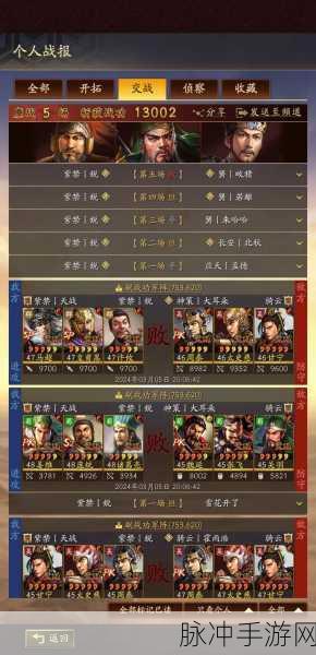 三国志战略版 S3 大蜀枪与奶枪玩法深度剖析