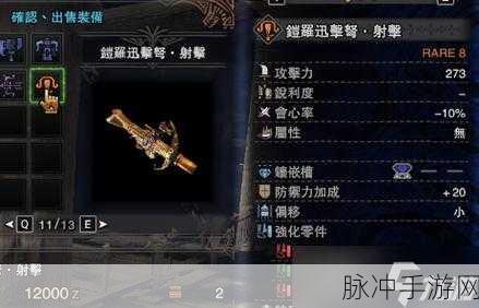 怪物猎人世界前期轻弩的最佳抉择指南