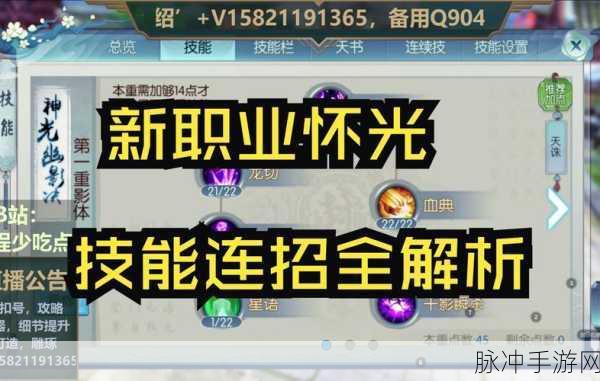 诛仙手游采集技能玩法深度解析