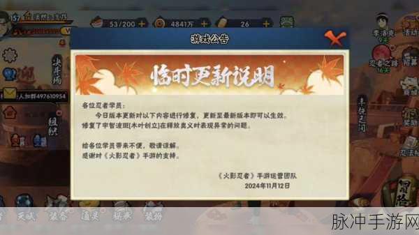 火影忍者手游新版本更新全解析，精彩内容一览