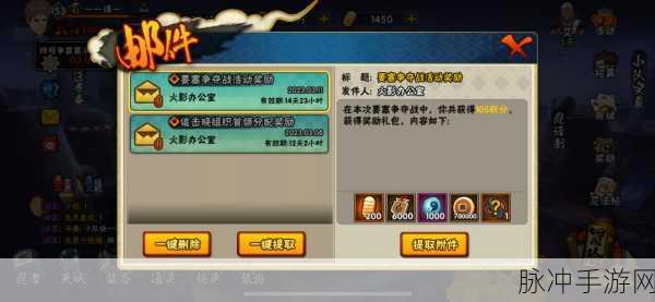 火影忍者手游新版本更新全解析，精彩内容一览