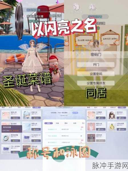 以闪亮之名家园菜谱获取全攻略