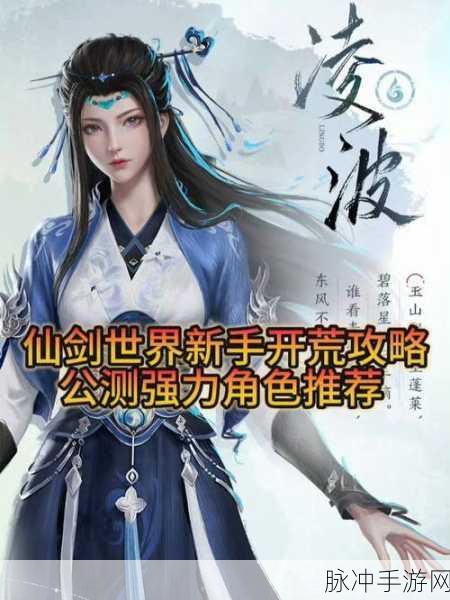 仙剑世界公测全攻略，公测时间、预约建议及精彩内容前瞻