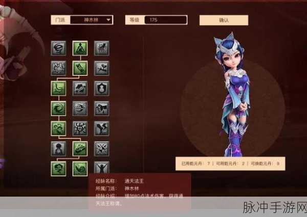 梦幻西游手游深度攻略，神木林门派技能全解析