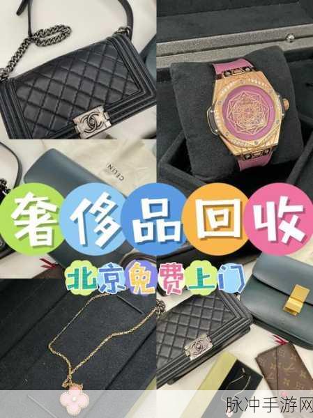 玩转手游，转转上门回收包包全攻略