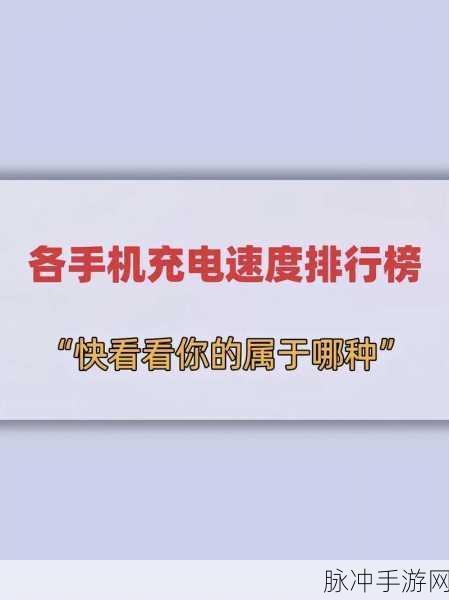 小米手机充电慢？手游玩家必看的高效充电攻略
