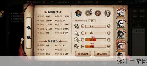 烟雨江湖，魔教再现六扇风云全攻略指南