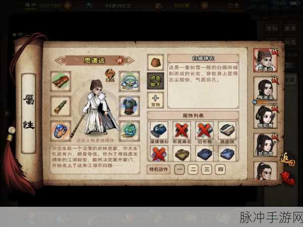 烟雨江湖，魔教再现六扇风云全攻略指南
