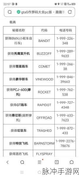 GTA5 线下秘籍，快速获取骷髅马的完美攻略